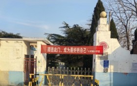 古道映黄河，“土疙瘩” 中育希望： 一所乡村学校的坚守