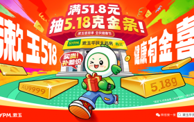 搭乘518健康专列，奔赴漱玉23周年活动盛典