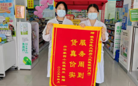 “不是亲人胜似亲人”：一面锦旗背后，基层药师五年守护的健康温情