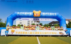 爱育六载 2024宇通&壹基金儿童交通安全公益行走进山东省滨州市博兴县博奥学校