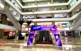 年中狂欢节 ｜福瀛国际家居大促，狂欢Let’s 购！