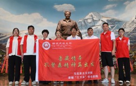 西藏民族大学马克思主义学院暑期“三下乡”团队 赴孔繁森同志纪念馆开展主题学习实践活动