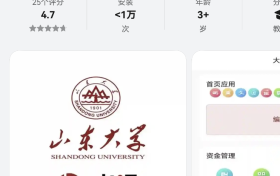 鸿蒙版“山大v卡通”全新升级，山大校园生活步入鸿蒙智慧新时代